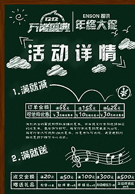 雙12模版 黑板字  粉筆畫圖片