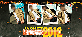 男裝冬裝海報(bào)圖片