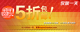 全民瘋搶海報(bào)圖片