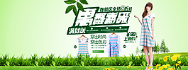 春季女装促销图片