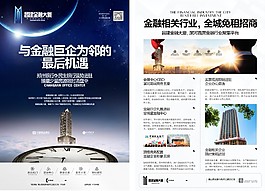 房地產(chǎn)海報
