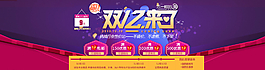 雙12淘寶通欄海報圖片