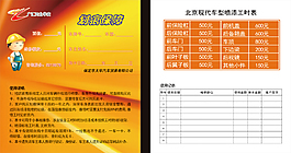 折卡