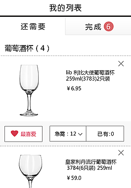 app簡約時尚的列表界面