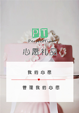 婚慶app首界面