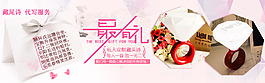 七夕情人節(jié)促銷海報PSD下載
