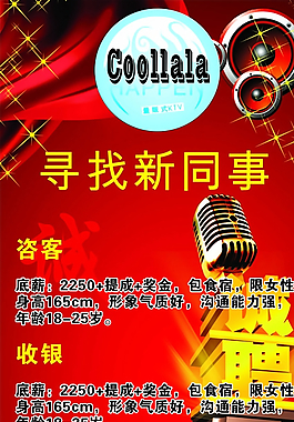 招聘展架圖片