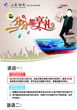 江蘇銀行易拉寶圖片