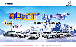車展背景