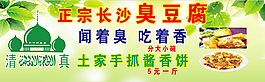 臭豆腐