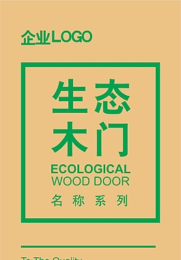 木門包裝