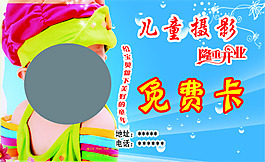 名片