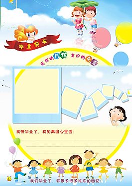 成長(zhǎng)記錄