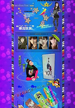 6.0不是不愛PSD空間皮膚