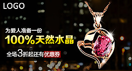 淘寶珠寶鉆展設(shè)計(jì)