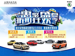 惠聚盛夏