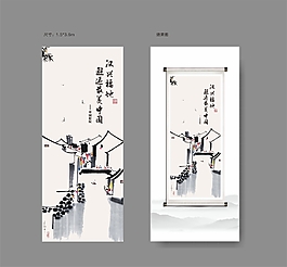 中國(guó)風(fēng)卷軸水墨畫(huà)書(shū)法