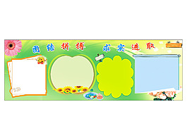 展板模板圖片