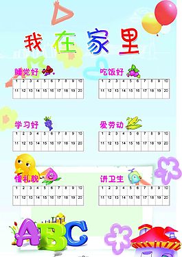 成長(zhǎng)記錄