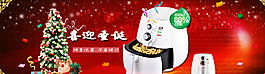 空氣炸鍋圣誕焦點(diǎn)圖片