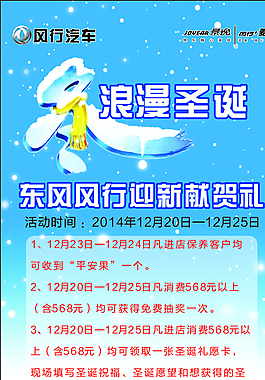 浪漫圣誕圖片