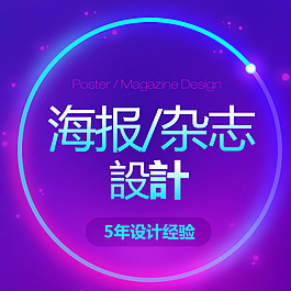 主圖設(shè)計(jì)圖片