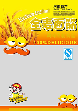 全麥面筋圖片