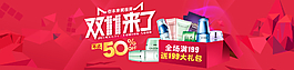双十一活动海报图片