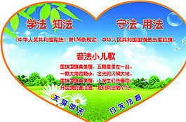 學校展板圖片