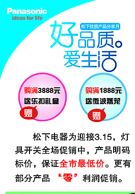 松下X展架圖片