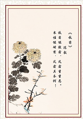復古菊花圖片
