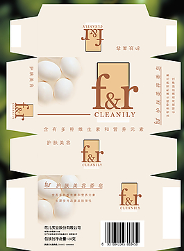 化妝品-護(hù)膚品圖片