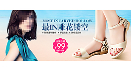 淘寶女涼鞋海報(bào)圖片
