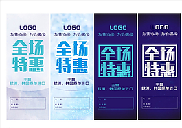 特惠易拉寶圖片