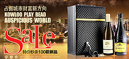 紅酒促銷海報設(shè)計圖片