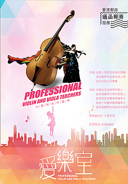 A5琴行DM图片