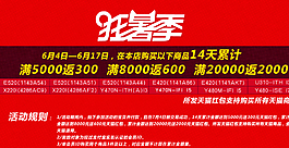 淘寶首頁海報(bào) 店鋪裝修圖片
