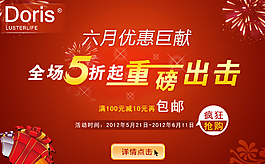 淘寶首頁(yè)海報(bào) 店鋪裝修圖片