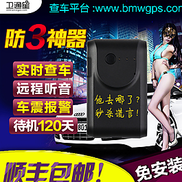 香女車GPS直通車淘寶天貓圖片