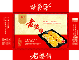 餅包裝盒圖片