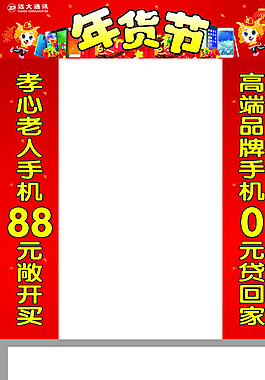 年貨節(jié)圖片