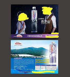 百岁山矿泉水十堰世轩商贸 百岁山矿物质水