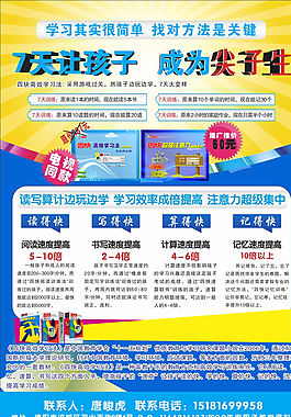教育DM單圖片