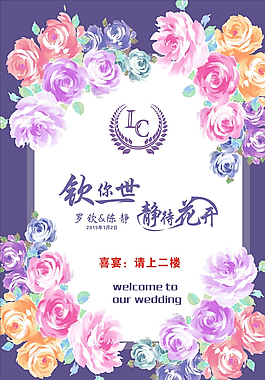 傾你一世 靜待花開圖片