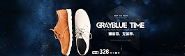 男鞋促銷banner圖片