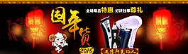 全屏淘寶海報(bào)圖片