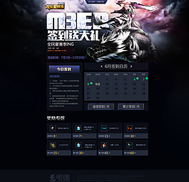 游戏界面图片