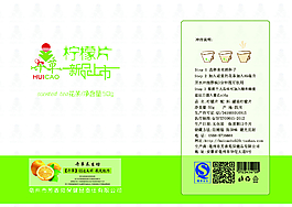 檸檬片 檸檬包裝圖片