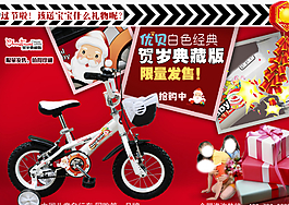 圣誕節(jié)海報(bào) 淘寶天貓圖片