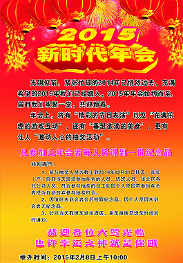 新時代年會圖片